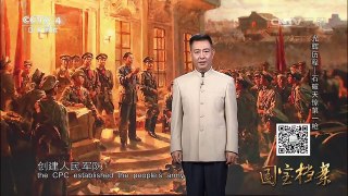 《国宝档案》 20170731 光辉历程——石破天惊第一枪 | CCTV-4