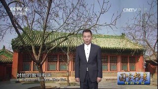 《国宝档案》 20170728 特别节目 探秘紫禁城 09:45 | CCTV-4