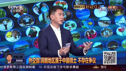 《中国舆论场》 20170723 文在寅提“和平构想” 韩美分歧明显？ | CCTV-4