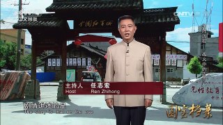 《国宝档案》 20170721 光辉历程——战火中的造币厂 | CCTV-4