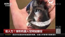 [中国新闻]太逼真！画在手上的肖像画 | CCTV-4