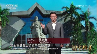 《国宝档案》 20170717 光辉历程——娘子军传奇 | CCTV-4