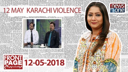Front Page | 12-May-2018 | 12 May Karachi violence