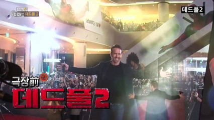 [다시보기] 데드풀2 (2018)