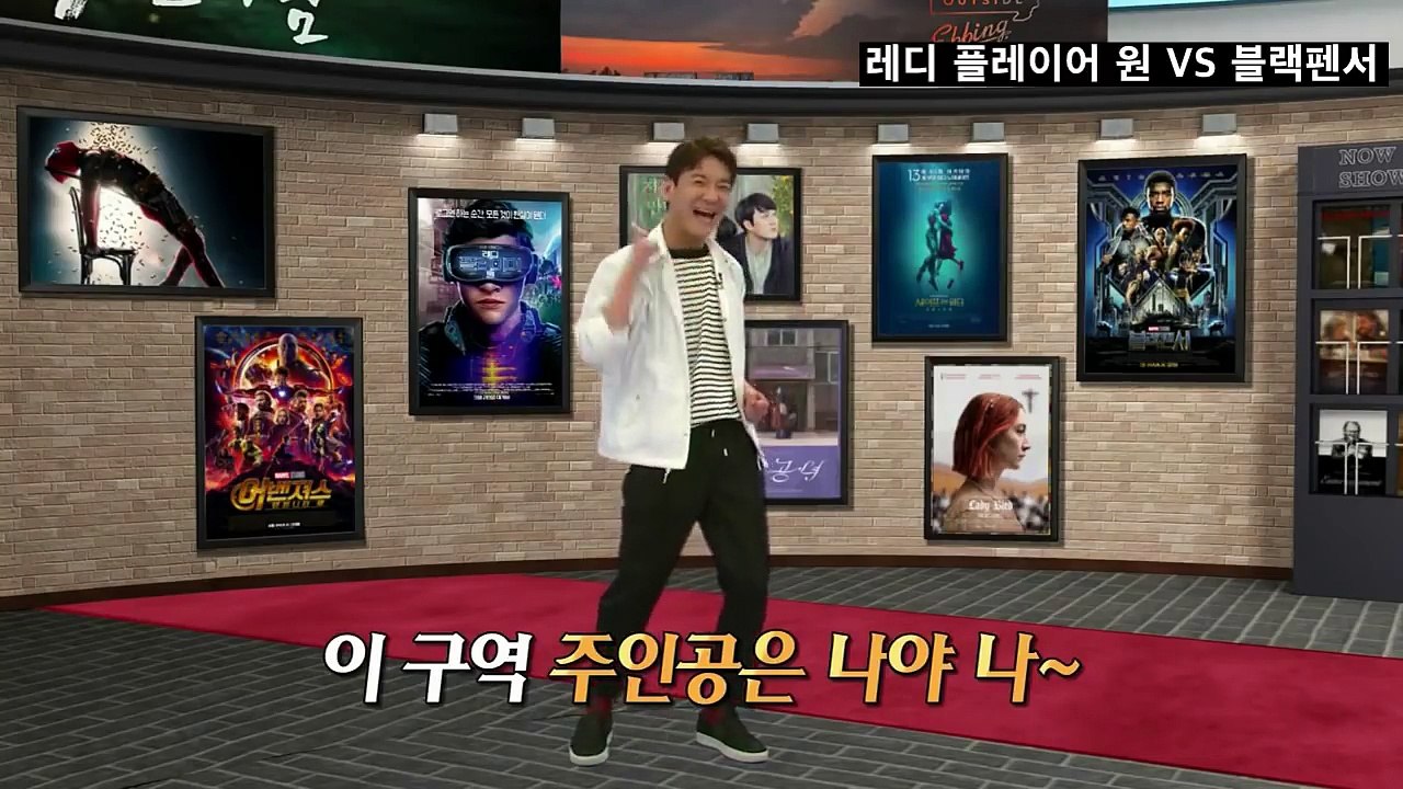 [다시보기] 레디 플레이어 원 VS 블랙팬서