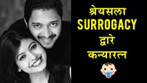 Shreyas Talpade | Becomes Surrogate Father Of A Baby Girl | Golmaal Returns