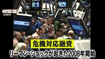 池上彰のニュース大辞典 2018-03-08【商工中金】