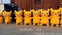โปเก๊ม๊อน โปเกม่อน Pikachu lyrics parody ปิก้าจู ซับไทยนรก