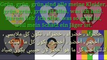 تعلم الألمانية أغنية ' أخضر أخضر أخضر (الألوان)' مترجمة عربي جميلة وكلماتها سهلة_2K