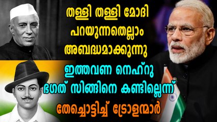 വീണ്ടും ചരിത്ര അബദ്ധം വിളമ്പി മോദി | Oneindia Malayalam