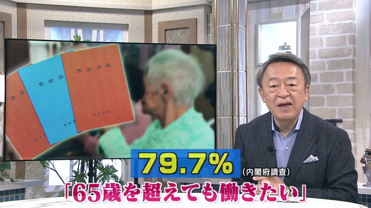 池上彰のニュース大辞典 2018-02-21【年金支給開始年齢】