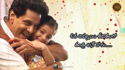 Emotional Father's Sad Quotes Whatsapp Status Video Telugu Whatsapp Status Video, whatsapp status videos, whatsapp status love in english,  whatsapp status,  best whatsapp love status,  happy whatsapp status,  whatsapp status sad,  whatsapp video love,  w