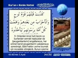 Kabe İmamları Hatim Seti - 24. Cüz