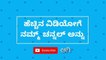 Kannada Sad Feeling Song - new kannada whatsapp status 2018, whatsapp status videos, whatsapp status love in english,  whatsapp status,  best whatsapp love status,  happy whatsapp status,  whatsapp status sad,  whatsapp video love,  whatsapp video status,