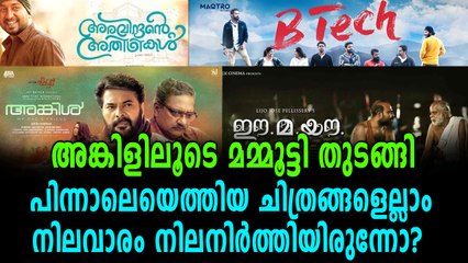 മെയ് റിലീസുകൾ , ഒരു എത്തി നോട്ടം | Oneindia Malayalam