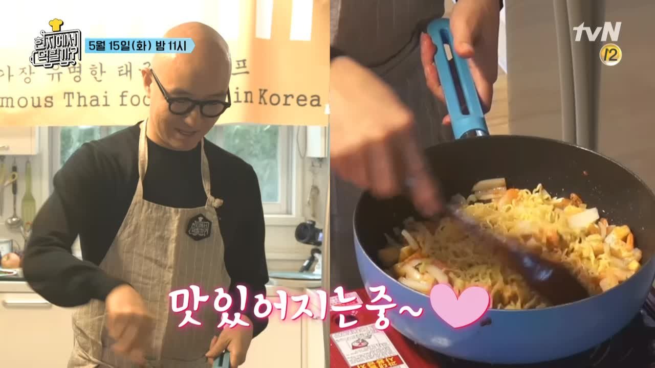 태국 향수병? 홍사장 집에서 '라면' 팟타이 어때?!