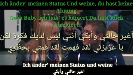 تعلم الالمانية أغنية 'لقد قمتي بحظري' جميلة وكلمات سهلة التلقين السمعي_2K