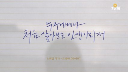 OtvN 진짜 나를 발견하는 시간 - 4월편