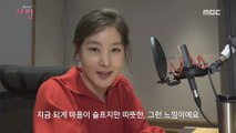 [휴먼다큐 사랑] 배우 박지영, 눈물 속 2부 내레이션 메이킹 공개!