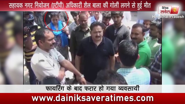 सोलन अवैध ढांचे को तोड़ने गईं महिला अधिकारी को होटल मालिक ने मारी गोली