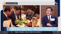 정유경 승부수 통했다