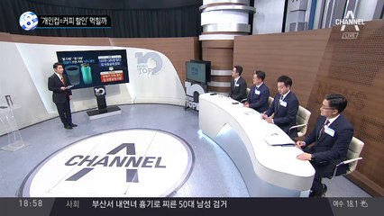 ‘개인컵=커피 할인’ 먹힐까