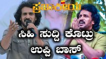 ಮತ್ತೆ ಶುರು ಆಗುತ್ತೆ ಪ್ರಜಾಕಿಯಾ ಗಾಡಿ!!! | Filmibeat Kannada