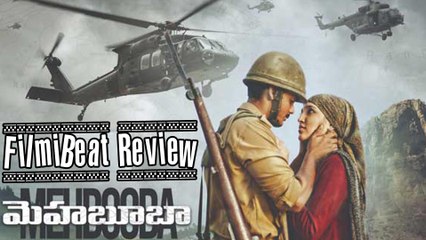 Mehbooba Movie Review మెహబూబా మూవీ రివ్యూ