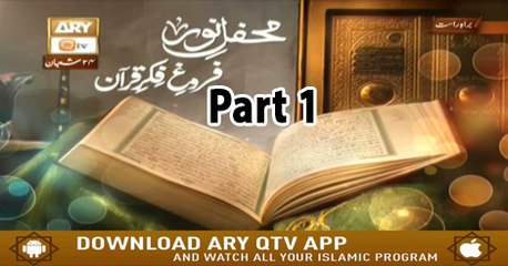 Mehfil Noor o Faroogh Fikr e Quran - 10th May 2018 - ARY Qtv