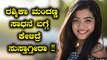 ರಶ್ಮಿಕಾ ಮಾಡಿರೋ ಸಾಧನೆ ಕನ್ನಡ ಸಿನಿಮಾರಂಗಕ್ಕೆ ಕೊಡುಗೆ !!! | Filmibeat Kannada