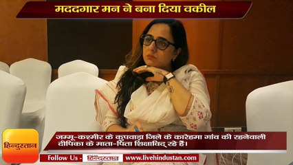 दीपिका सिंह राजावत बोलीं, मददगार मन ने बना दिया वकील