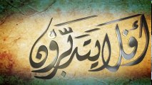 06_ أفلا يتدبرون - الإعجاز العلمي _ نهاية الكون بين القرآن والعلم