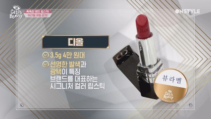 [뷰라벨] 촉촉한데 발색력도 최고시다! 과연 뷰라벨이 선정한 레드 립스틱은 ?