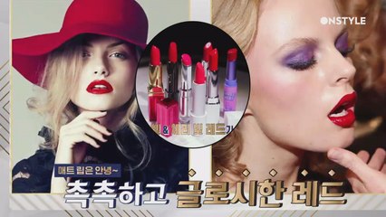 신상부터 완판템까지~ 레드 립스틱 탈탈 털어 보여 DREAM ☆