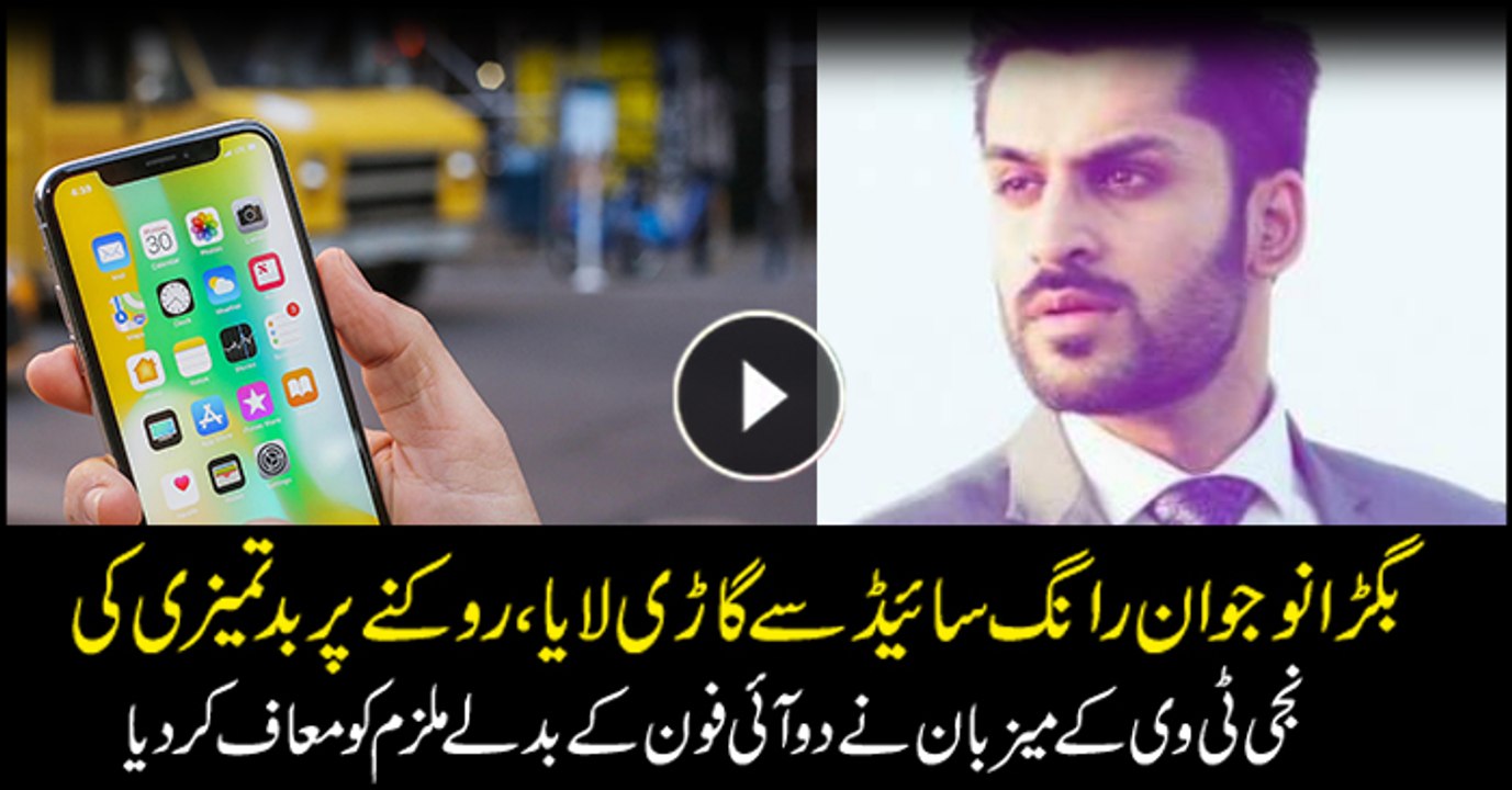 Ali Arif demanding two iPhone X