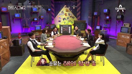 제작진이 스튜디오에 ‘메기’ 투입했다?! 뇌섹녀 안미나는 누구~?