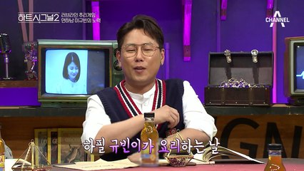 영주를 위해 감바스 요리한 이규빈, 정작 영주는 데이트중?