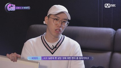 인간구찌 비와이 "옷으로 욕을 너무 많이 먹었다"