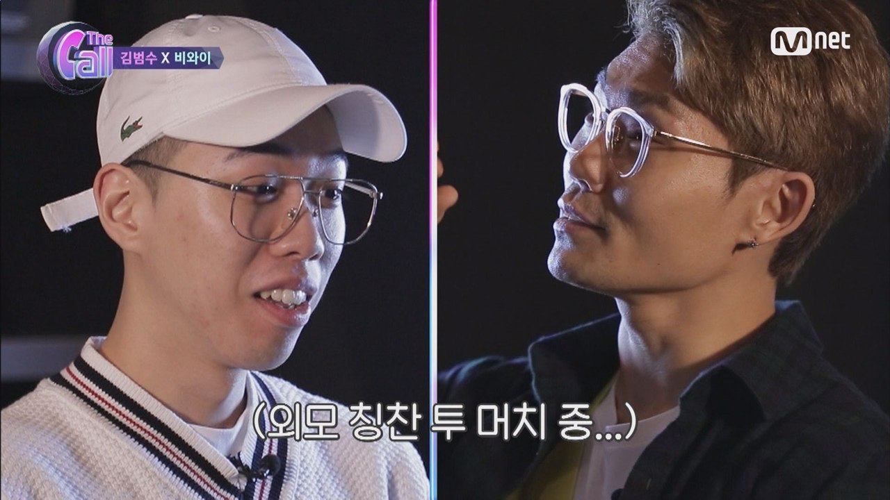 김범수 "비와이 눈 매력적♥" 폭풍 외모칭찬