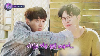 휘성x황치열 옥탑방 브로맨스♥