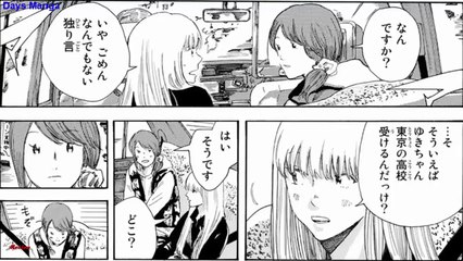 デイズ 246 - Days 246 [raw]