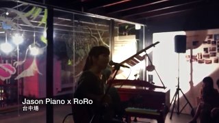 愛了之後 （RoRo & Jason Piano）- Jason Piano 台灣北中南巡迴演奏會