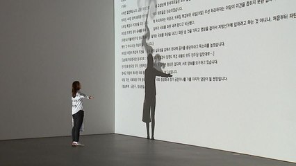 관람객 참여로 완성하는 전시 작품들 / YTN