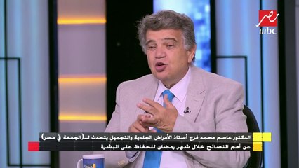 أنواع البشرة وطرق حمايتها من الجفاف في رمضان