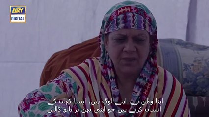 Aakhri Station Episode 3 - 27th February 2018 - ARY Digital Drama