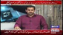 Roze Ki Tehqeeq – 11th May 2018