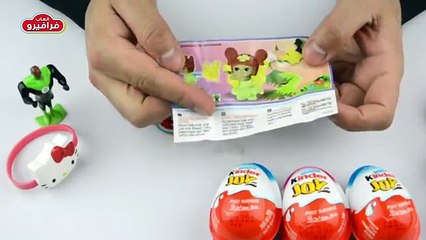 العاب اطفال مفاجات بيضة كيندر جوي - لعبة كندر سبرايز Kinder Joy