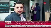 منع وكلاء الكيانات السياسية والمراقبين من الدخول الى مركز اقتراع في اسطنبول من قبل مسؤولي المركز #الشرقية_نيوز