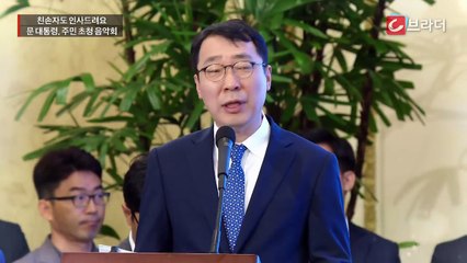 ‘친손자 품에 꼭 안고’ 문재인 대통령, 취임 1주년 주민 초청 열린 음악회 [씨브라더]