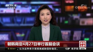 [中国新闻]杨洁篪今日与韩总统举行会谈 | CCTV中文国际
